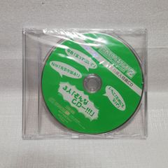 ディアヴォーカリスト Survival Wars アニメイト連動購入特典CD - メルカリ