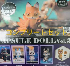 2026年最新】カプセルドール 狐の人気アイテム - メルカリ