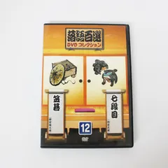 2026年最新】落語百選dvdコレクションの人気アイテム - メルカリ
