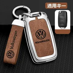 ◆フォルクスワーゲン◆シルバー/ブラウン◆キーケース キーホルダー付き 高級 スマートキーカバーTPU 車 傷のつきにくい 防水 防塵 A番 ya