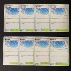 s104 頂への雪道 8枚セット まとめ売り