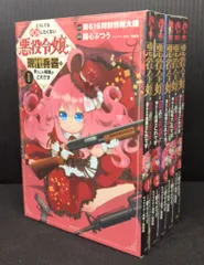 講談社 シリウスKC 園心ふつう どうしても破滅したくない悪役令嬢が現代兵器を 全5巻 セット
