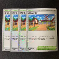 s106 ボウルタウン ミラー 4枚セット まとめ売り