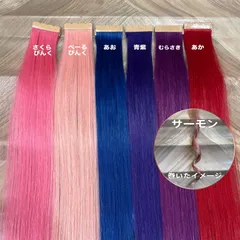 ペールピンクを14枚 青を6枚ロングへそ上♡ 当時発送♡ シールエクステ