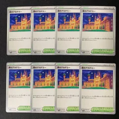 s107 夜のアカデミー 8枚セット まとめ売り