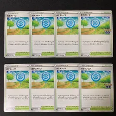 s110 ポケストップ 8枚セット まとめ売り