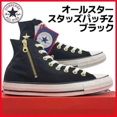 コンバース オールスター スタッズパッチ Z HI ブラック  箱無しお届け