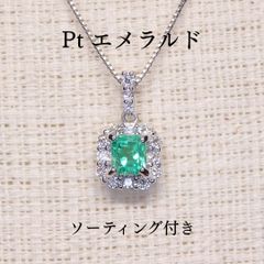 専用JE125★高級 コロンビア産 エメラルド0.74ct D pt ヘッド鑑付 専用JE125☆高級 コロンビア産 エメラルド0.74ct D pt ヘッド鑑付