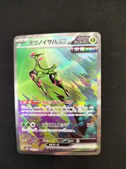 テツノイサハex sar 093/071 #20446