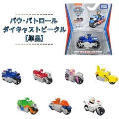 O タカラトミー パウ･パトロール ダイキャストビークル 【1個入】チェイスポリス マーシャルファイヤー スカイフライング ラブルパワー ロッキークリーン ズーマホバー ワイルドスパイク おもちゃ 3歳 男の子 玩具 誕生日 お祝い パウパト