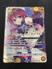 2025年最新】黒咲芽亜の人気アイテム - メルカリ