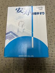 安寿高さ調節付浴槽台R“かるぴったん”標準レッドe001-s0338-536 - メルカリ