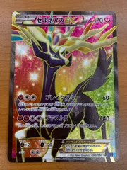 2025年最新】ゼルネアス sr psa10の人気アイテム - メルカリ