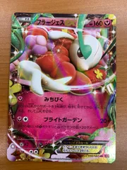 2026年最新】フラージェスの人気アイテム - メルカリ