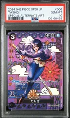 2025年最新】たしぎSPの人気アイテム - メルカリ