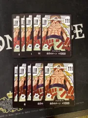 ●677　ワンピースカード　ドンカード　白ひげ　10枚セット