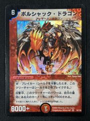 個人評価『8点〜10点』 レリーフ ボルテックバイコーン - メルカリ