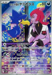 2025年最新】ヤミカラス arの人気アイテム - メルカリ