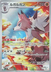 【中古】 ポケモンカードゲーム ルガルガン SV9 SV9 107/100 AR