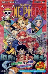 集英社 ジャンプコミックス 尾田栄一郎 ONE PIECE(帯付) 97初版