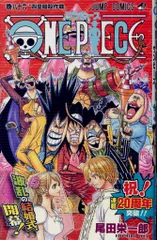 集英社 ジャンプコミックス 尾田栄一郎 ONE PIECE(帯付) 86初版
