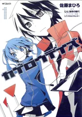 2025年最新】カゲロウデイズ 特典の人気アイテム - メルカリ