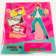 2025年最新】斉木楠雄 缶の人気アイテム - メルカリ