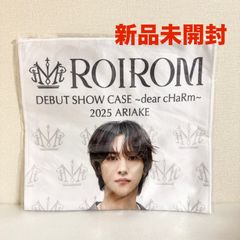 本多大夢、浜川路己】ROIROM タオル 2025 - メルカリ