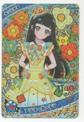 タカラトミー ひみつのアイプリ (APR)リング4だん フラワーガーデン(★4) APR4-017