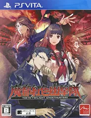 魔都紅色幽撃隊 - PS Vita