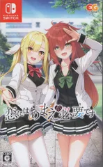 NS 恋にはあまえが必要です