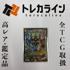 頂上連結ロッド・ゾージア5th cs優勝プロモ デュエルマスターズ