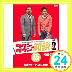 2025年最新】ダウンタウン 前説の人気アイテム - メルカリ