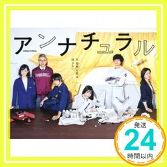 アンナチュラル　DVD BOX　完品 2025年最新】アンナチュラル DVD-BOXの人気アイテム - メルカリ