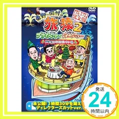 新品未開封　旅猿　DVD 87本　まとめ売り　おまけ付き 2025年最新】旅猿dvdの人気アイテム - メルカリ