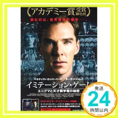 イミテーション・ゲーム／エニグマと天才数学者の秘密 コレクターズ・エディション（2枚組）[初回限定生産]アウタースリーブ付 [DVD] [DVD]_02