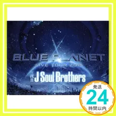 三代目 J Soul Brothers LIVE TOUR 2015 「BLUE PLANET」(BD2枚組+スマプラ)(初回生産限定盤) [Blu-ray] [Blu-ray] [2015]_03