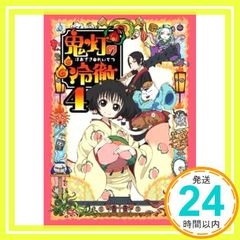 귀등의 냉철 제4권 Aver.[기간 한정 CD 지옥] [Blu-ray] [Blu-ray]_02