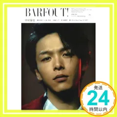 BARFOUT! 三浦春馬さん表紙 BARFOUT! Vol.240 三浦春馬 : BARFOUT!編集部 | HMV&BOOKS online