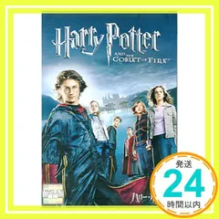 ハリー・ポッターと炎のゴブレット[レンタル落ち]_02