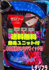 スマスロ実機 【 パチスロ L ダーリンインザフランキス 】 簡易