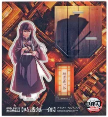 【中古】アクリルスタンド・アクリルパネル 時透無一郎 描き下ろしイラスト 戦支度 アクリルスタンド 「劇場版 鬼滅の刃 無限城編 第一章 猗窩座再来」 劇場グッズ 第三弾