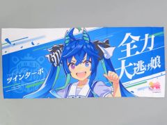 ウマ娘 公式応援タオル ツインターボ 希少 レア 新品未開封】ウマ娘 公式応援タオル ツインターボ - メルカリ