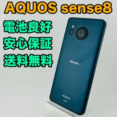 2025年最新】aquos sense8 コバルトブラックの人気アイテム - メルカリ