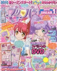 【中古】アニメムック ≪コンシューマゲーム書籍≫ プリパラ公式ファンブック 2015 DREAM 1