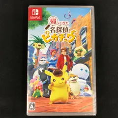 新品 Switch 帰ってきた名探偵ピカチュウ