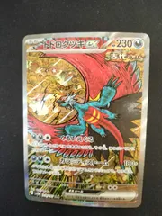 2025年最新】トドロクツキex SARの人気アイテム - メルカリ