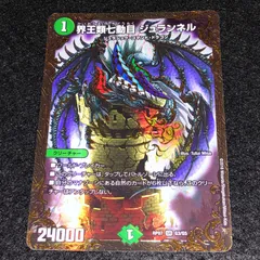 デュエマ MM.800 UGC 界王類七動目 ジュランネル