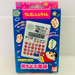 キキララ 電卓 サンリオ レトロ レア - メルカリ