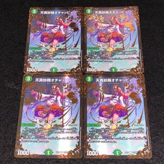 デュエマ シュトラ 4枚 - メルカリ